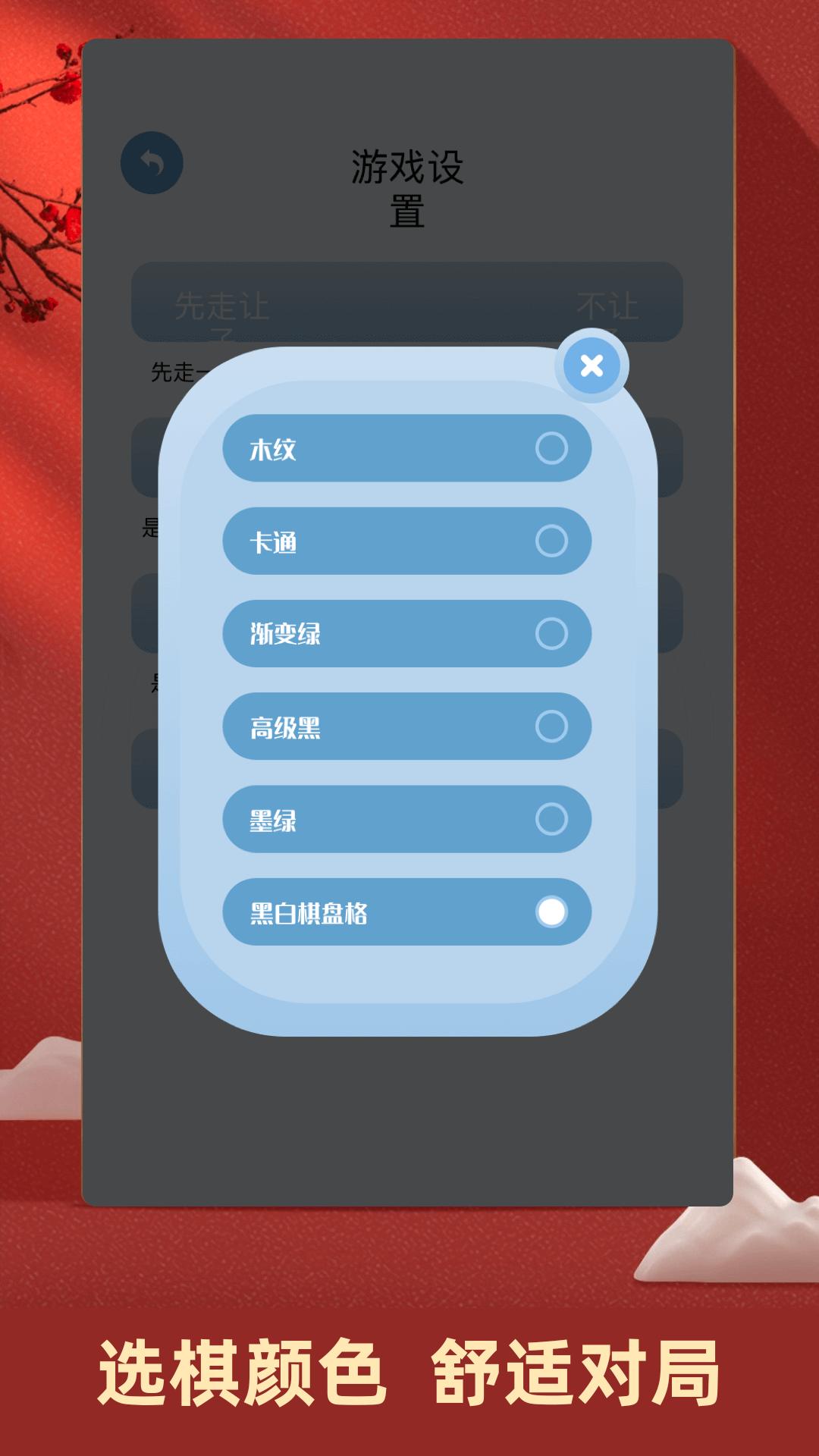 精彩截图-中国象棋对弈2026官方新版