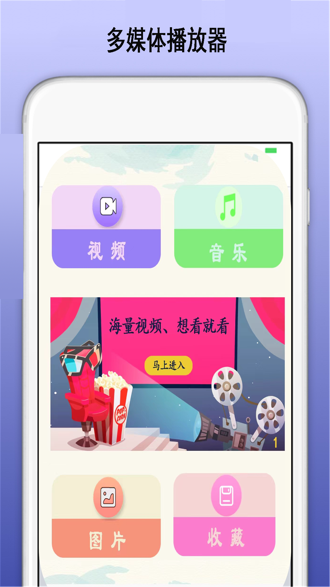精彩截图-高清万能视频播放器2025官方新版