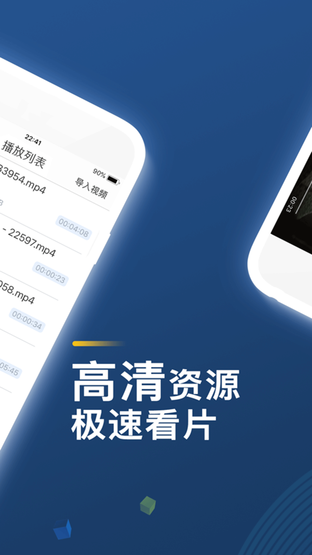 精彩截图-高清万能视频播放器2026官方新版