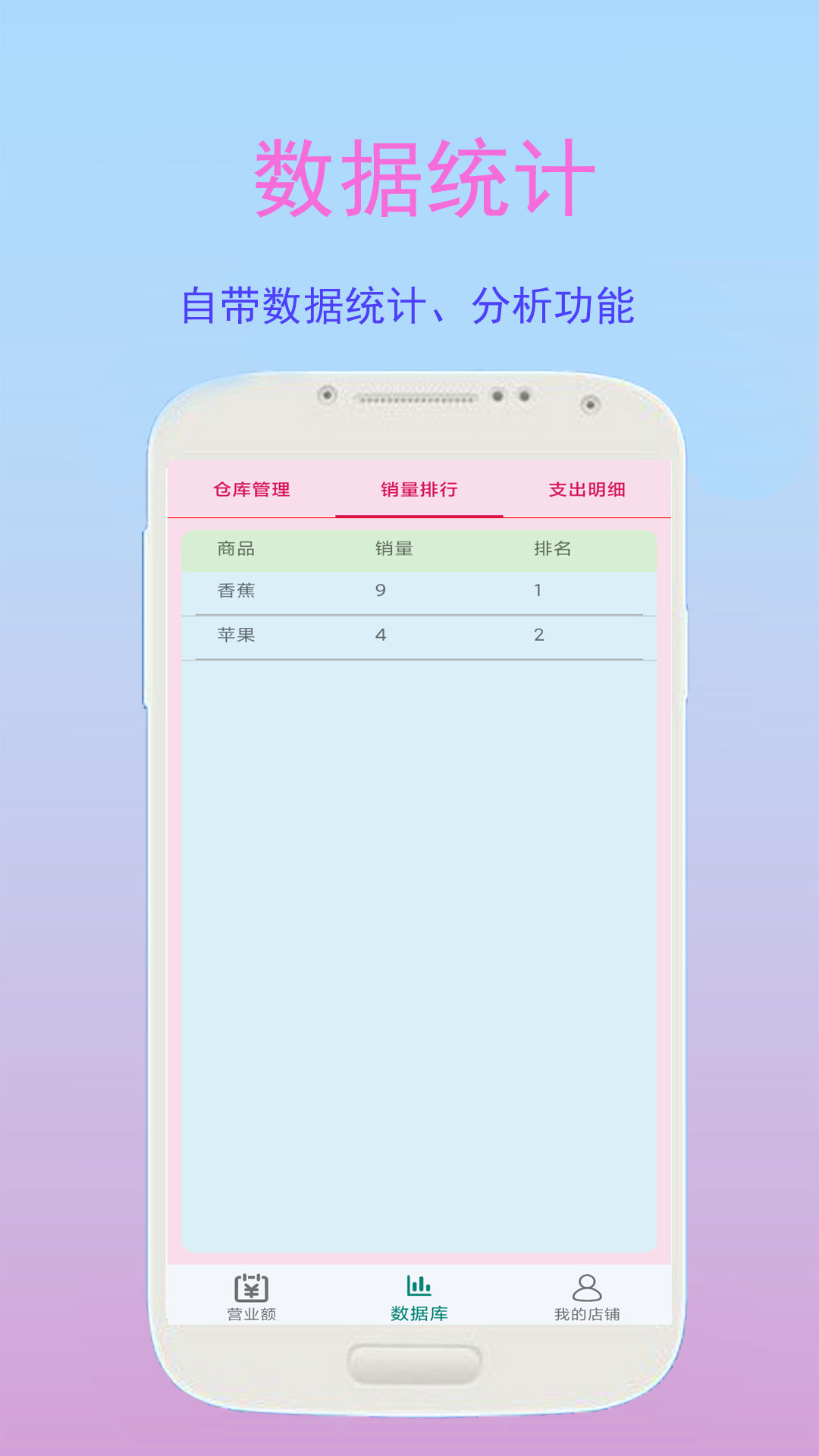 精彩截图-好生意管家2025官方新版
