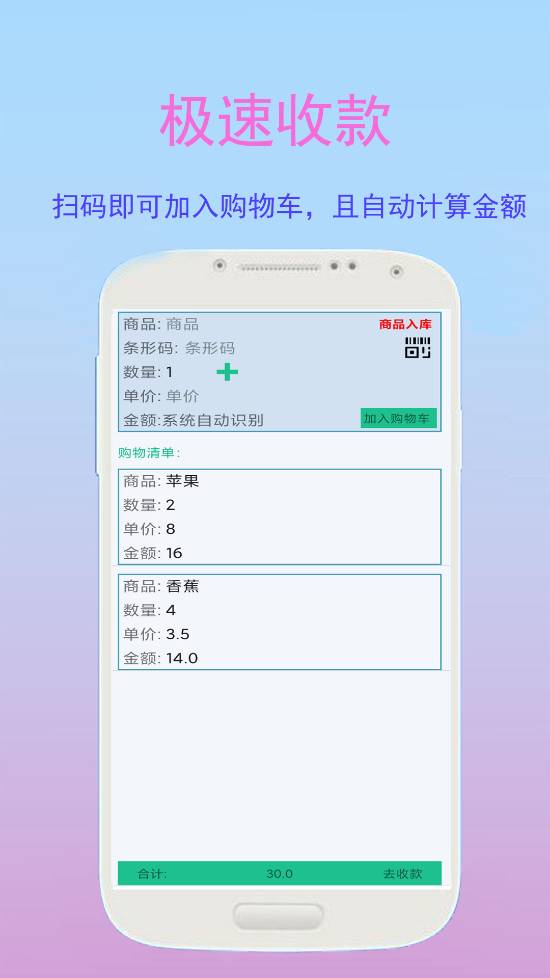 精彩截图-好生意管家2025官方新版