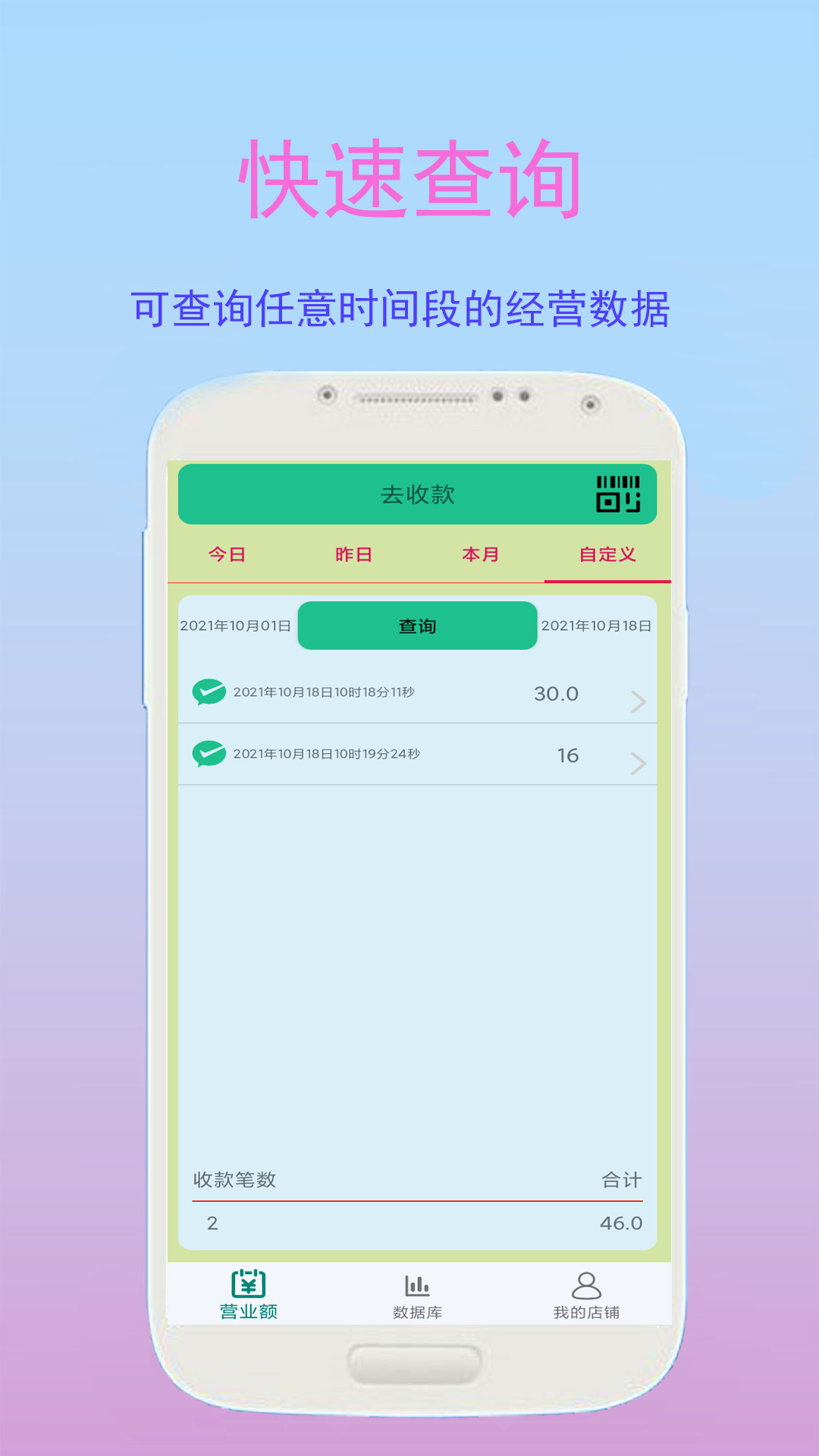 精彩截图-好生意管家2025官方新版