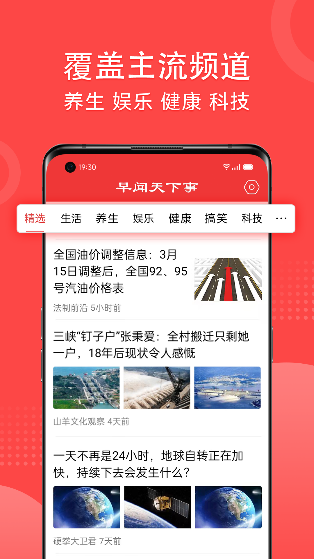 精彩截图-早闻天下事2025官方新版