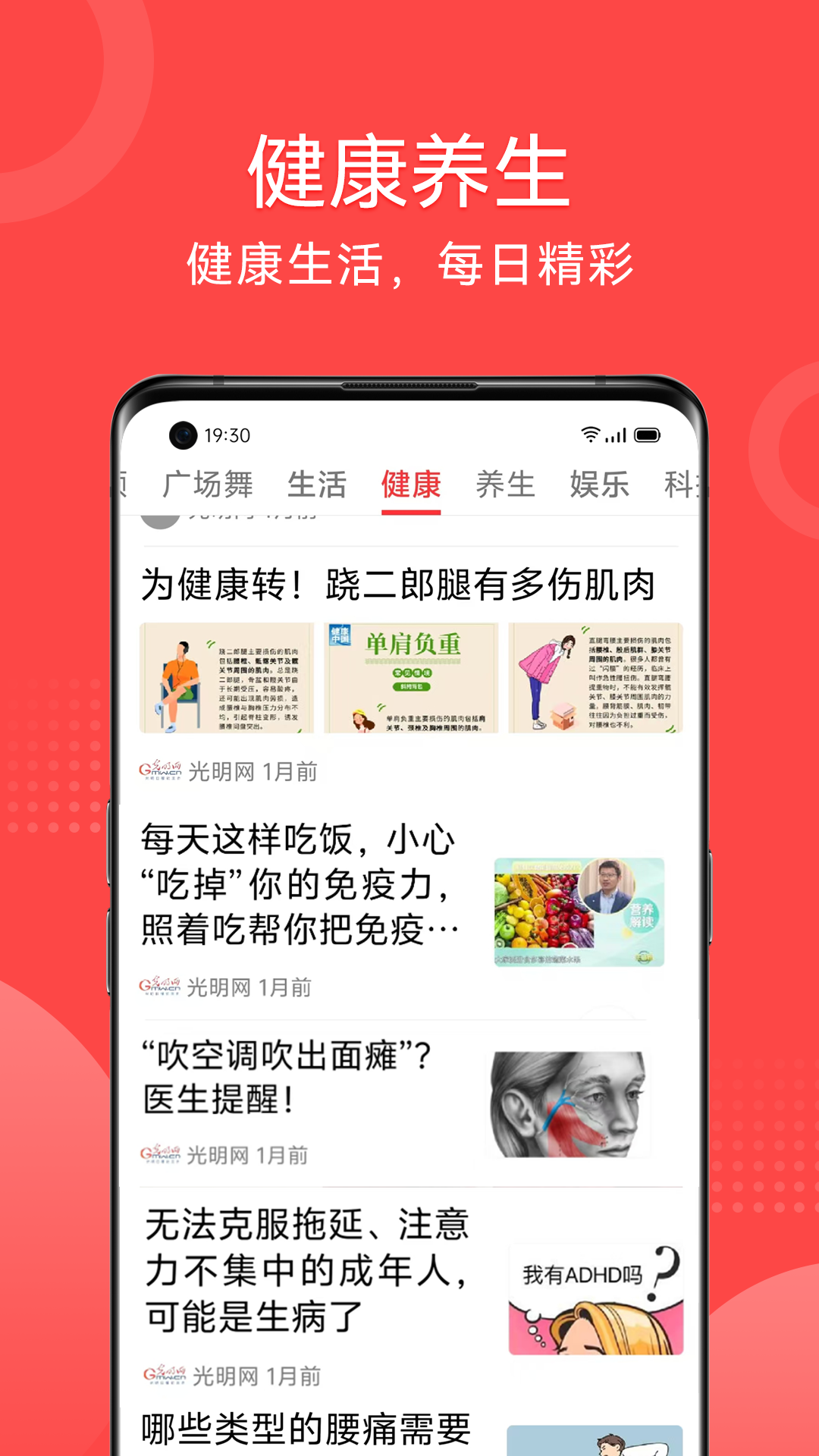 精彩截图-早闻天下事2026官方新版