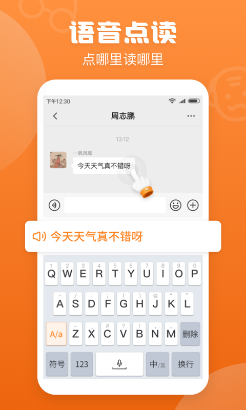 精彩截图-手写输入法2025官方新版