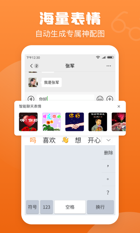 精彩截图-手写输入法2026官方新版