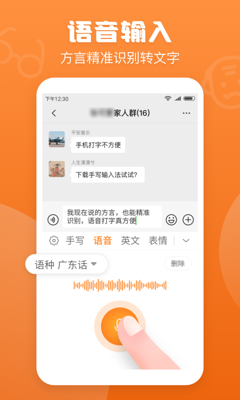 精彩截图-手写输入法2025官方新版