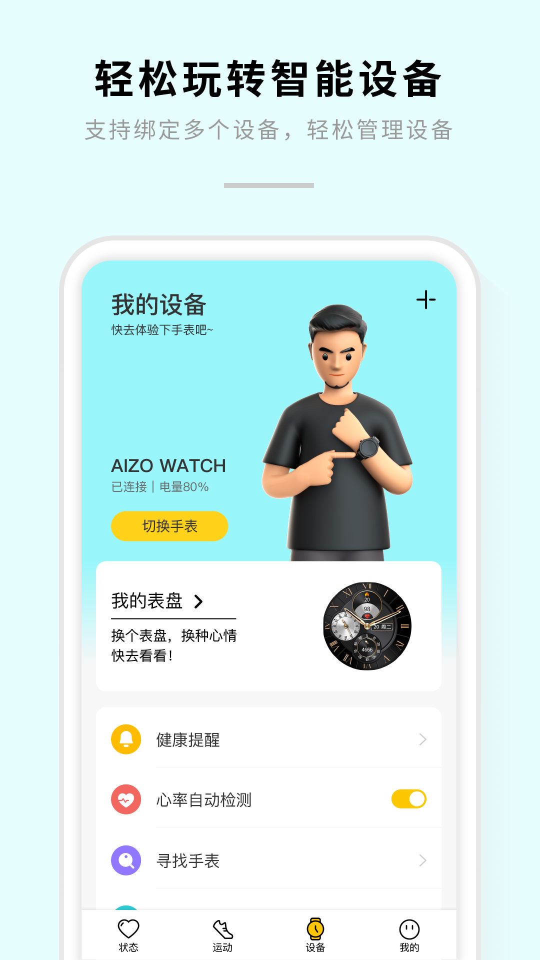 AIZO截图