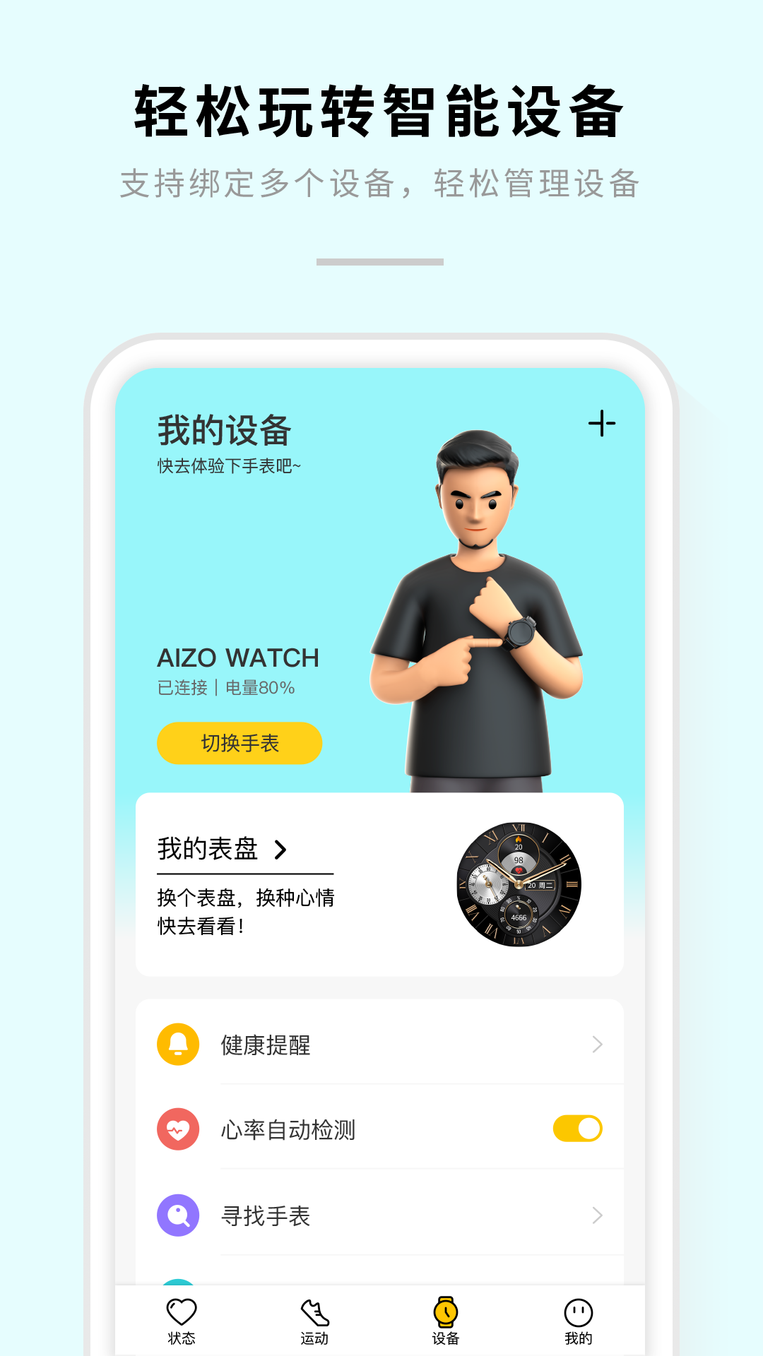 精彩截图-AIZO2025官方新版