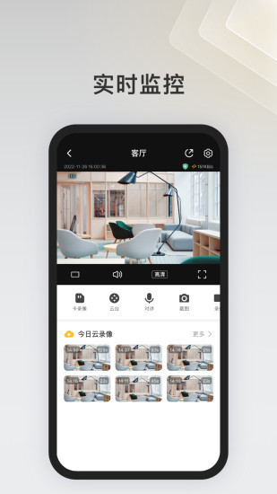 精彩截图-IPC360 Home2024官方新版