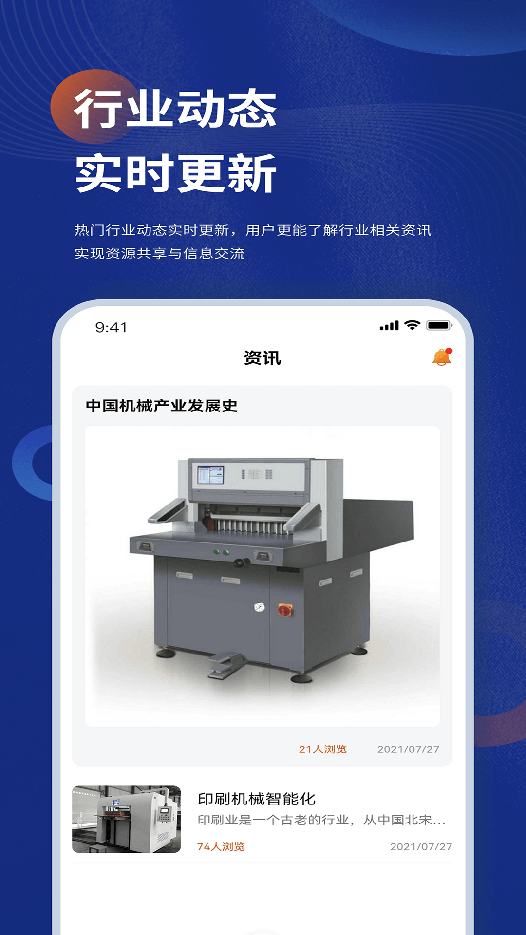 精彩截图-探机侠2025官方新版