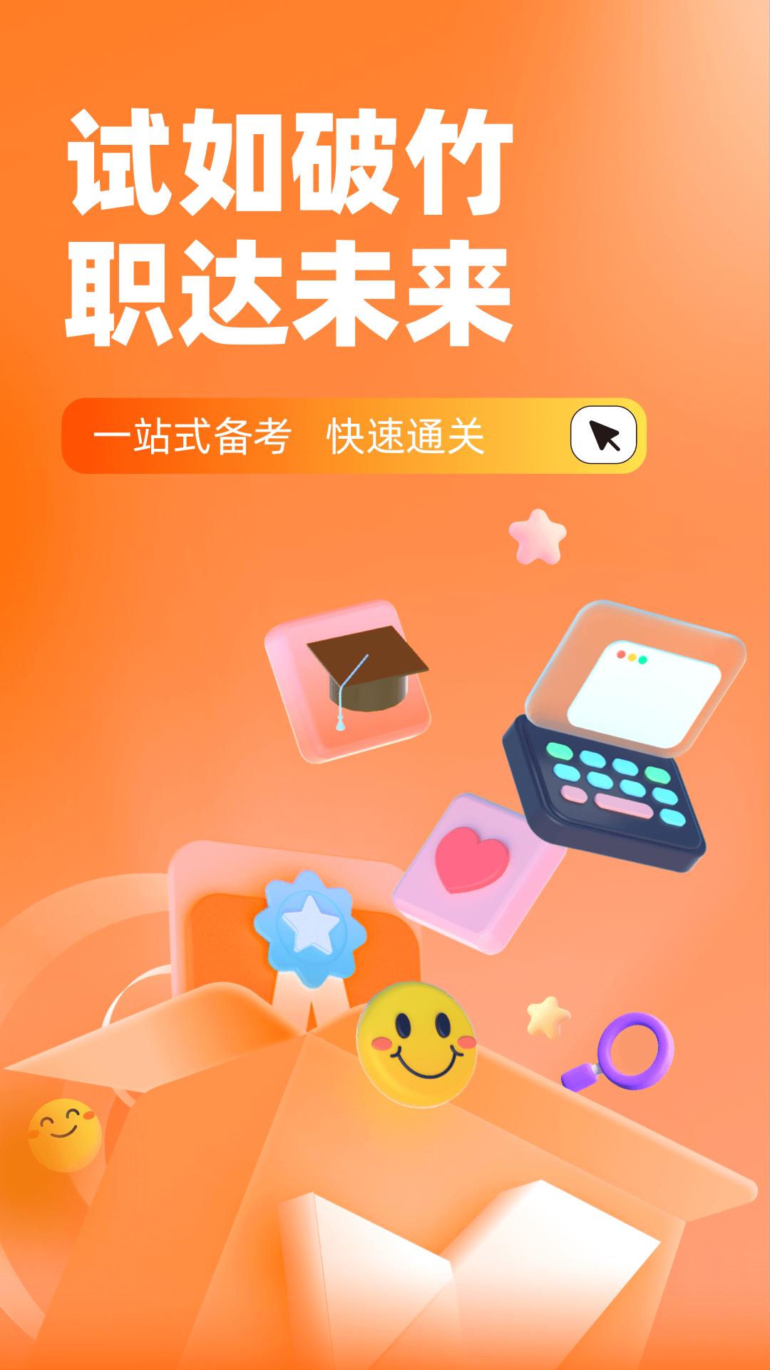 精彩截图-初级统计师考试聚题库2026官方新版