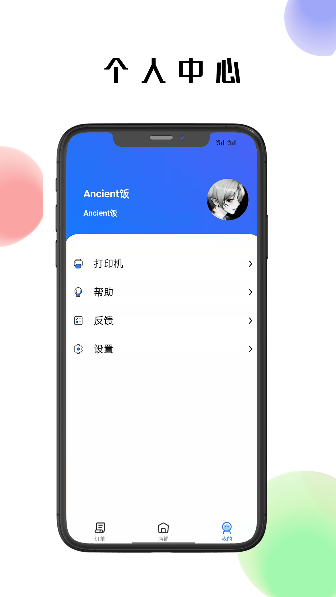 精彩截图-仓鼠外卖商家版2025官方新版