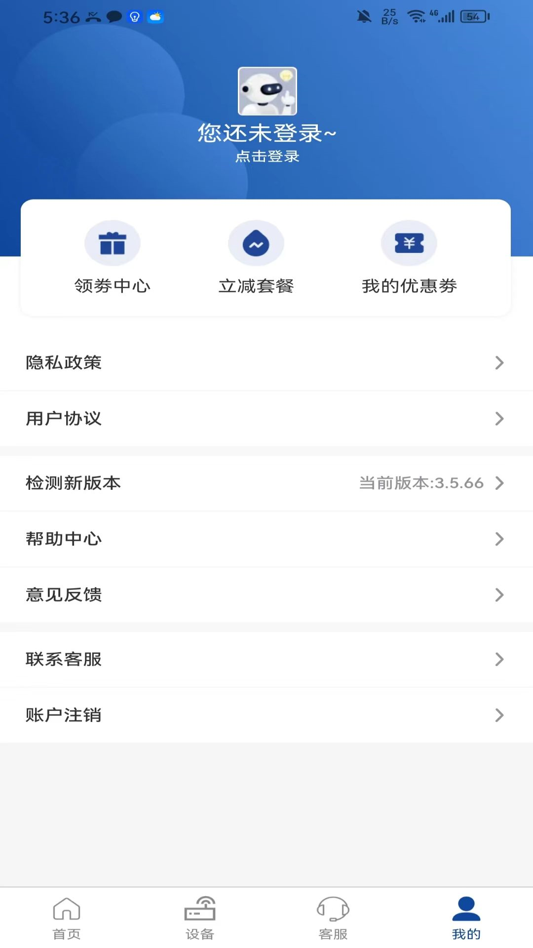 精彩截图-伊鸣科技2025官方新版