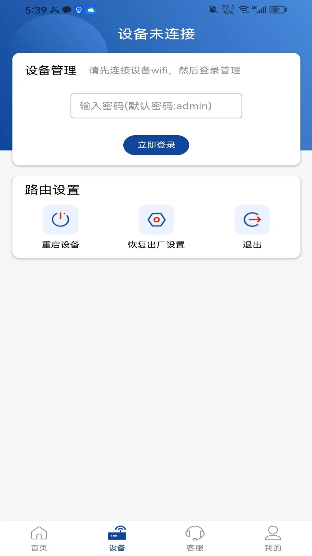 精彩截图-伊鸣科技2025官方新版