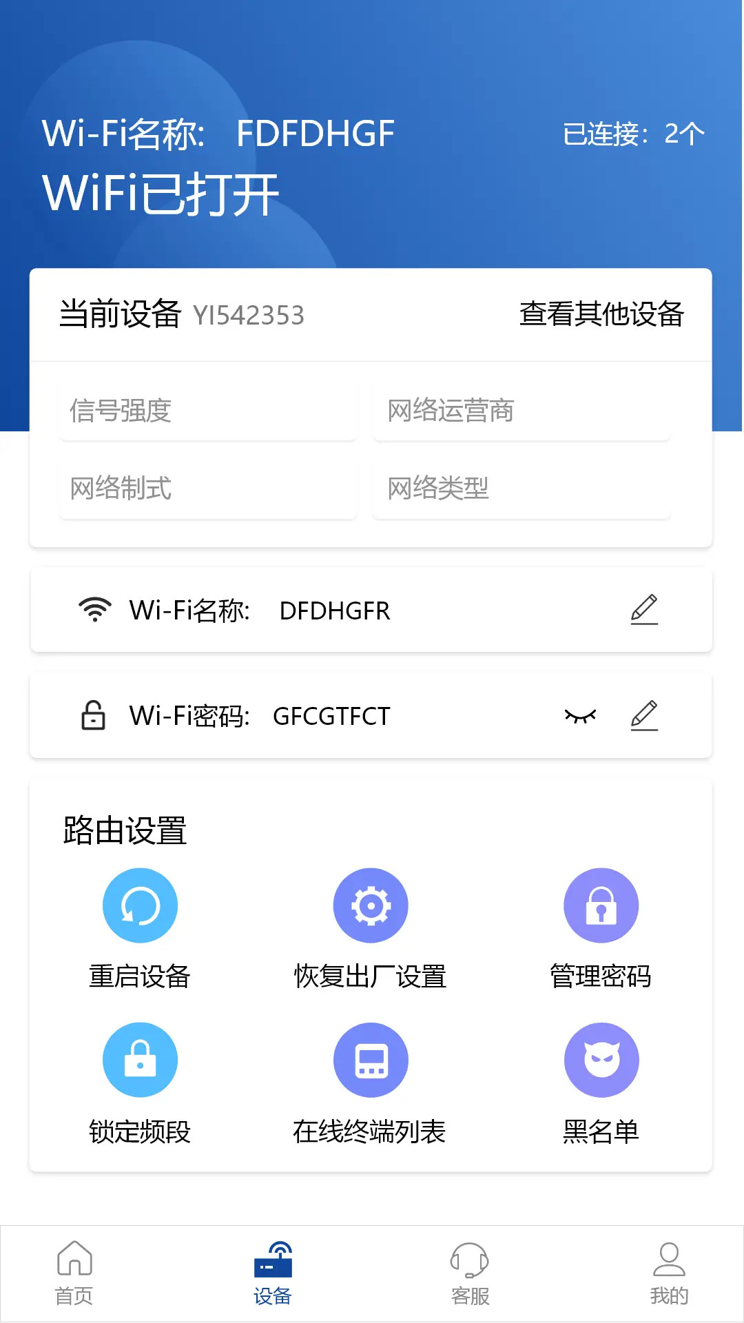 精彩截图-伊鸣科技2026官方新版