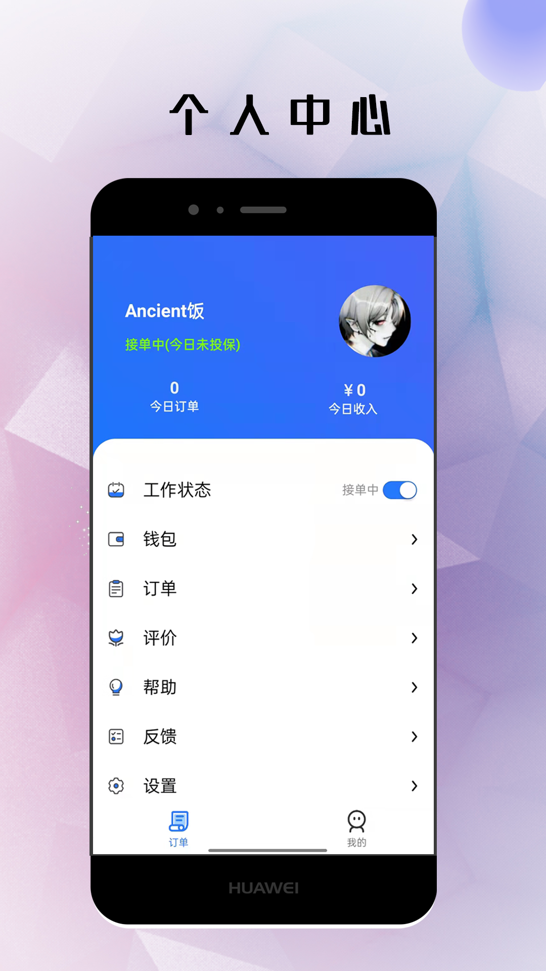 精彩截图-仓鼠外卖骑手2025官方新版