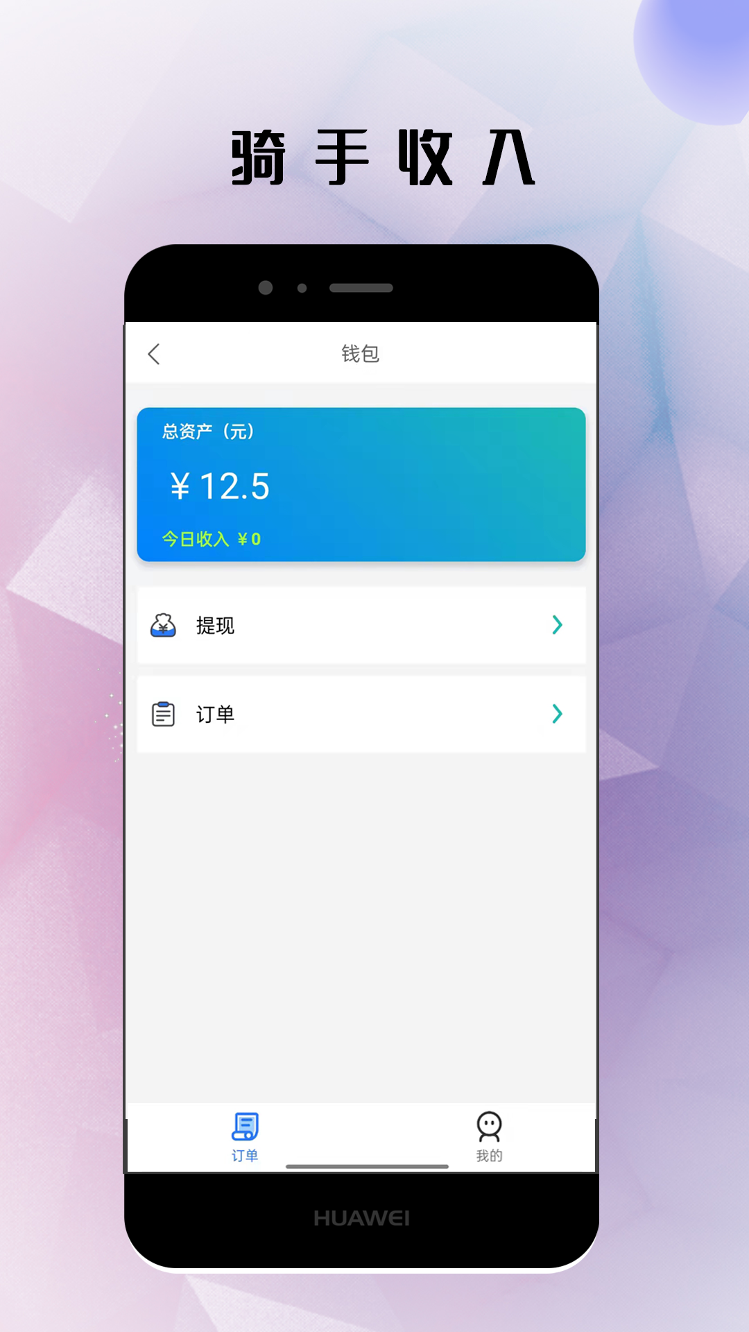 精彩截图-仓鼠外卖骑手2025官方新版