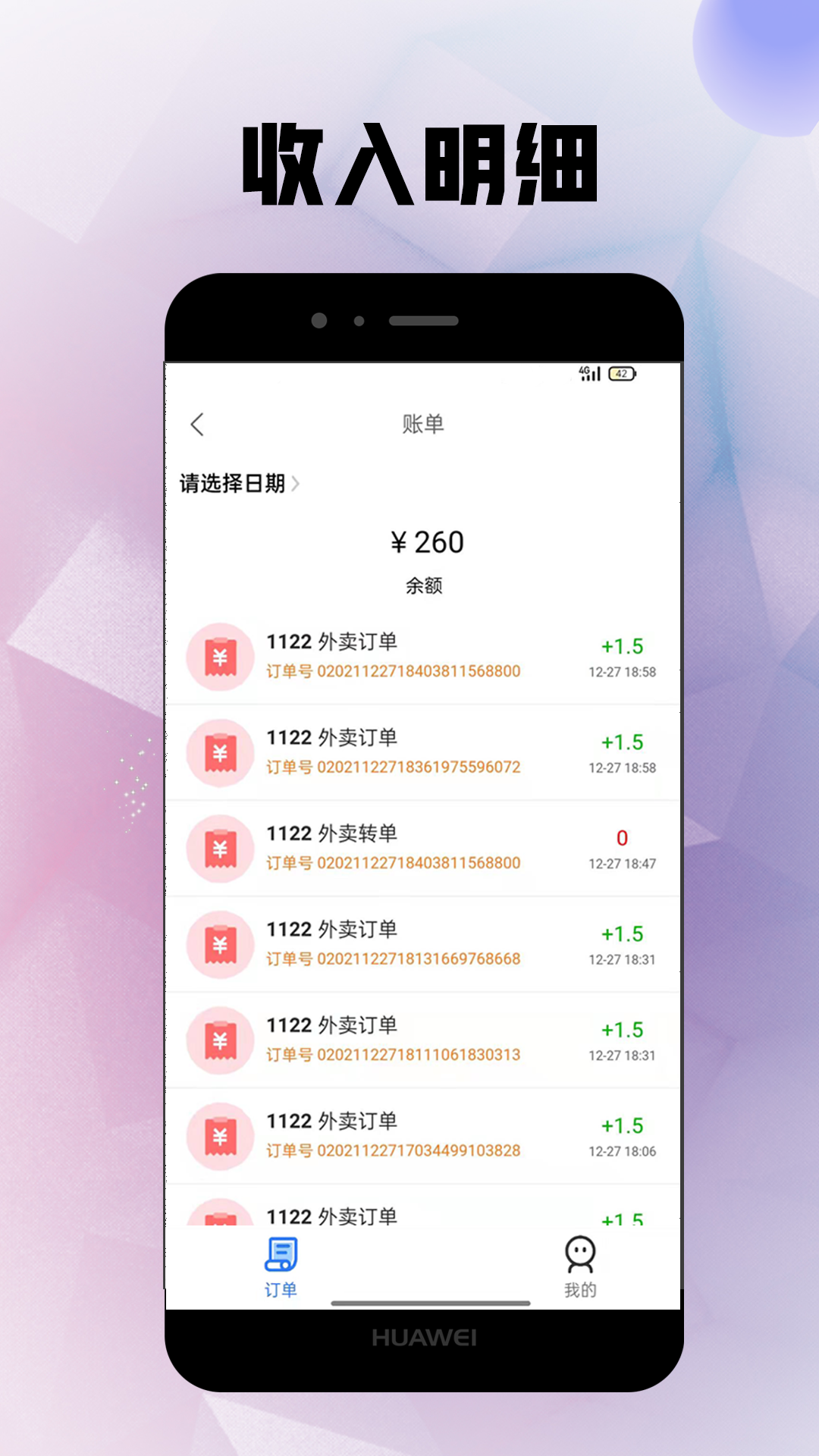 精彩截图-仓鼠外卖骑手2025官方新版
