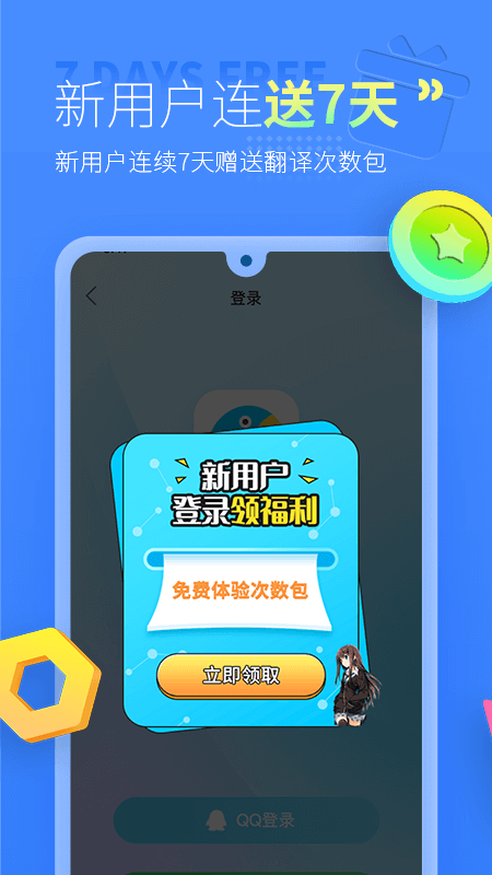 精彩截图-帮帮字幕翻译2025官方新版