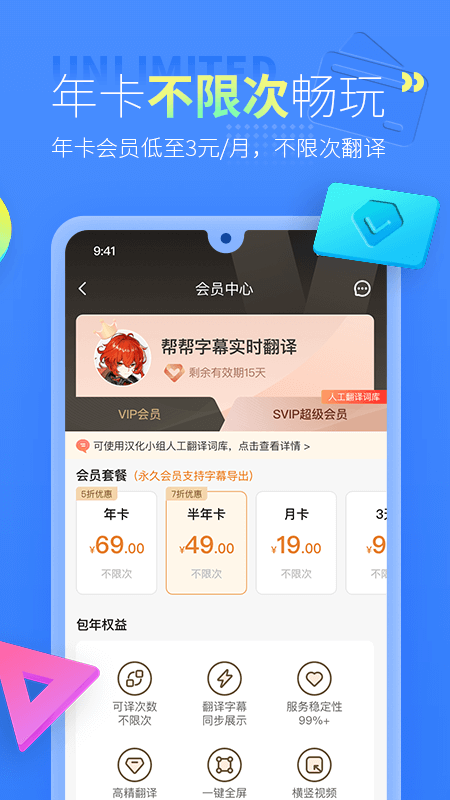 精彩截图-帮帮字幕翻译2025官方新版