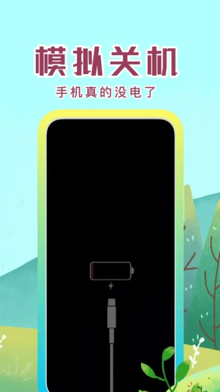 社恐快跑安卓版高清截图