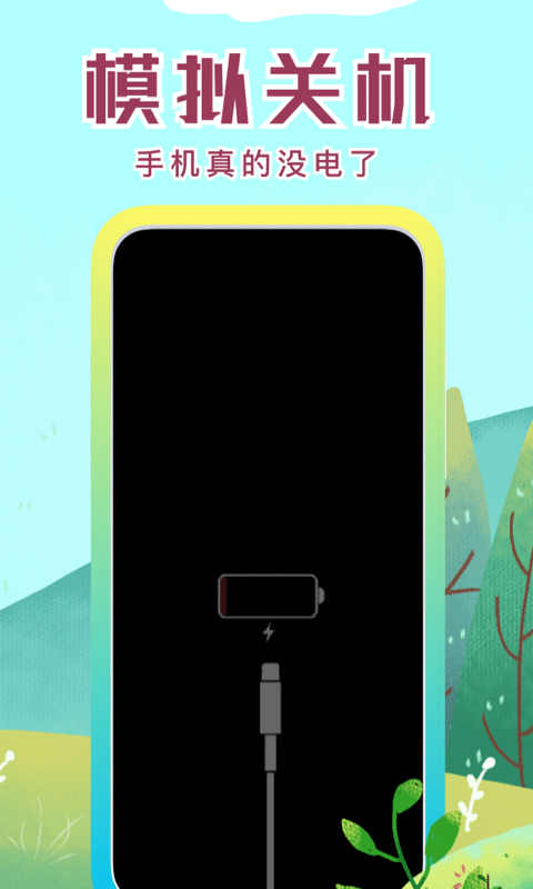 精彩截图-社恐快跑2026官方新版