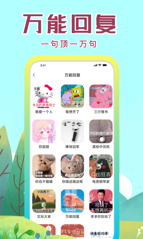 社恐快跑截图