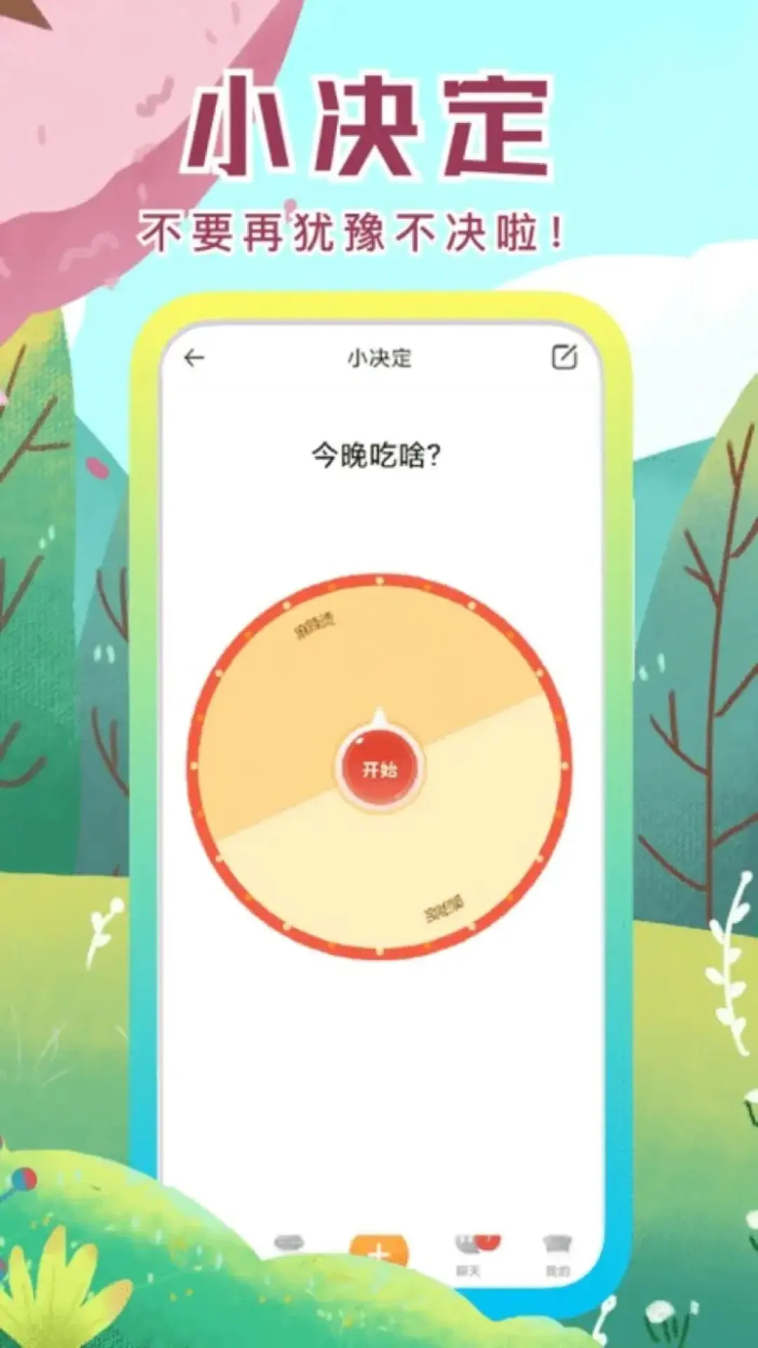 社恐快跑安卓版高清截图