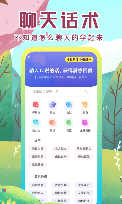 社恐快跑 截图 4