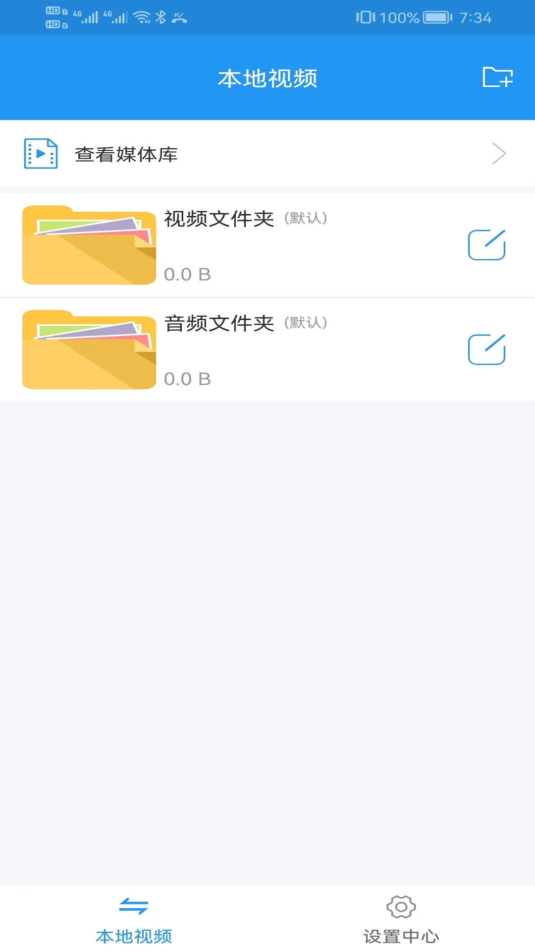 精彩截图-电影天堂播放器2025官方新版