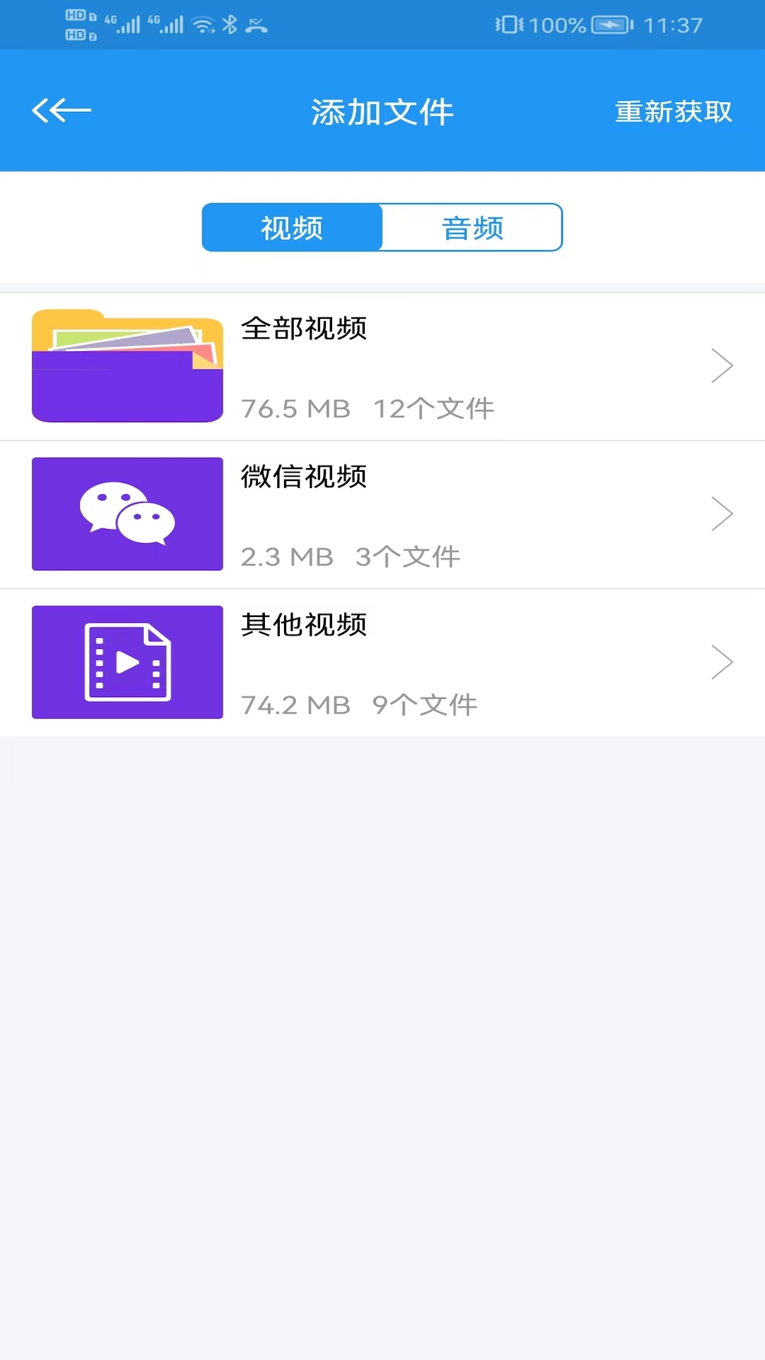 精彩截图-电影天堂播放器2025官方新版