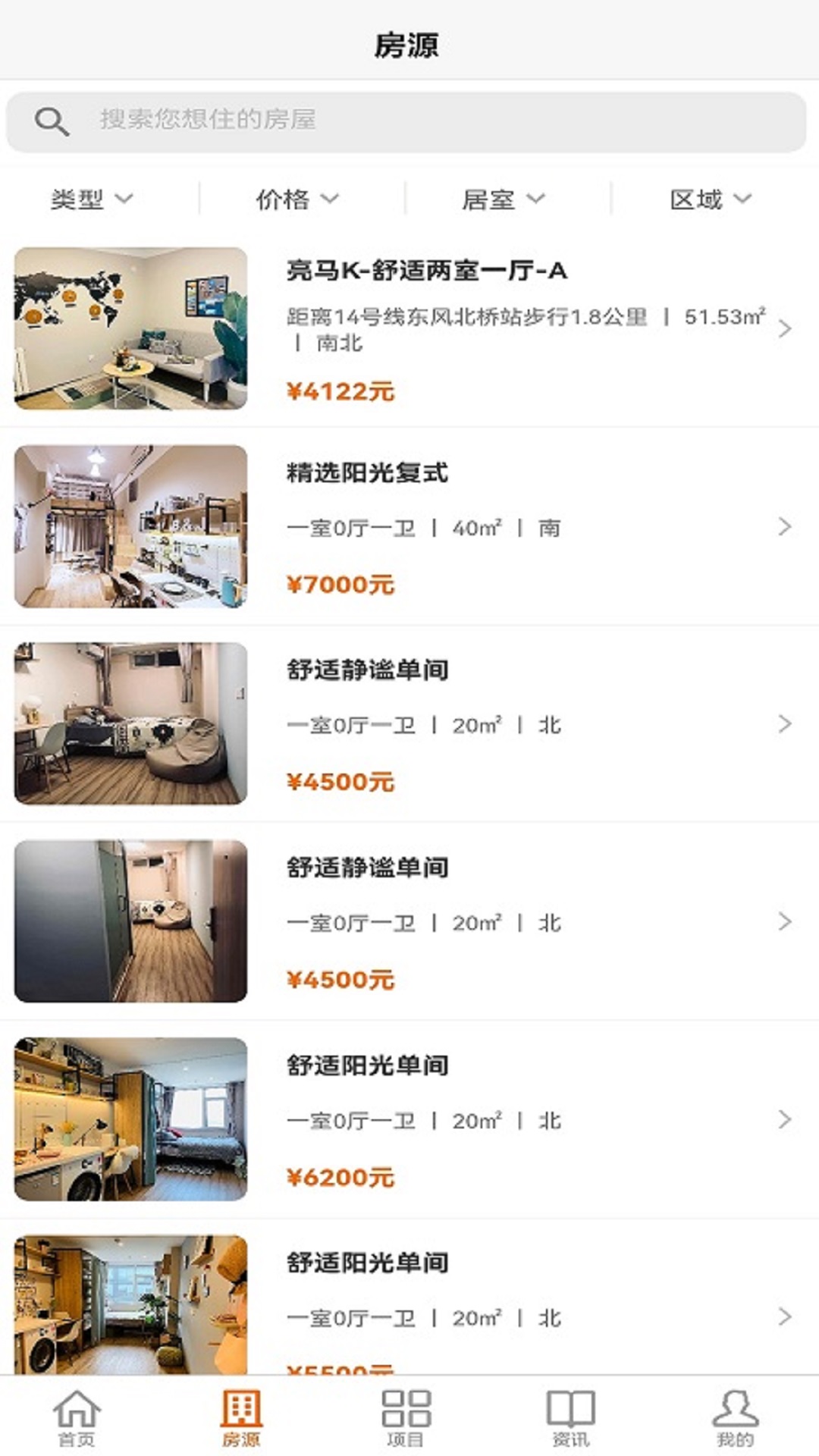 精彩截图-梧桐墅2026官方新版