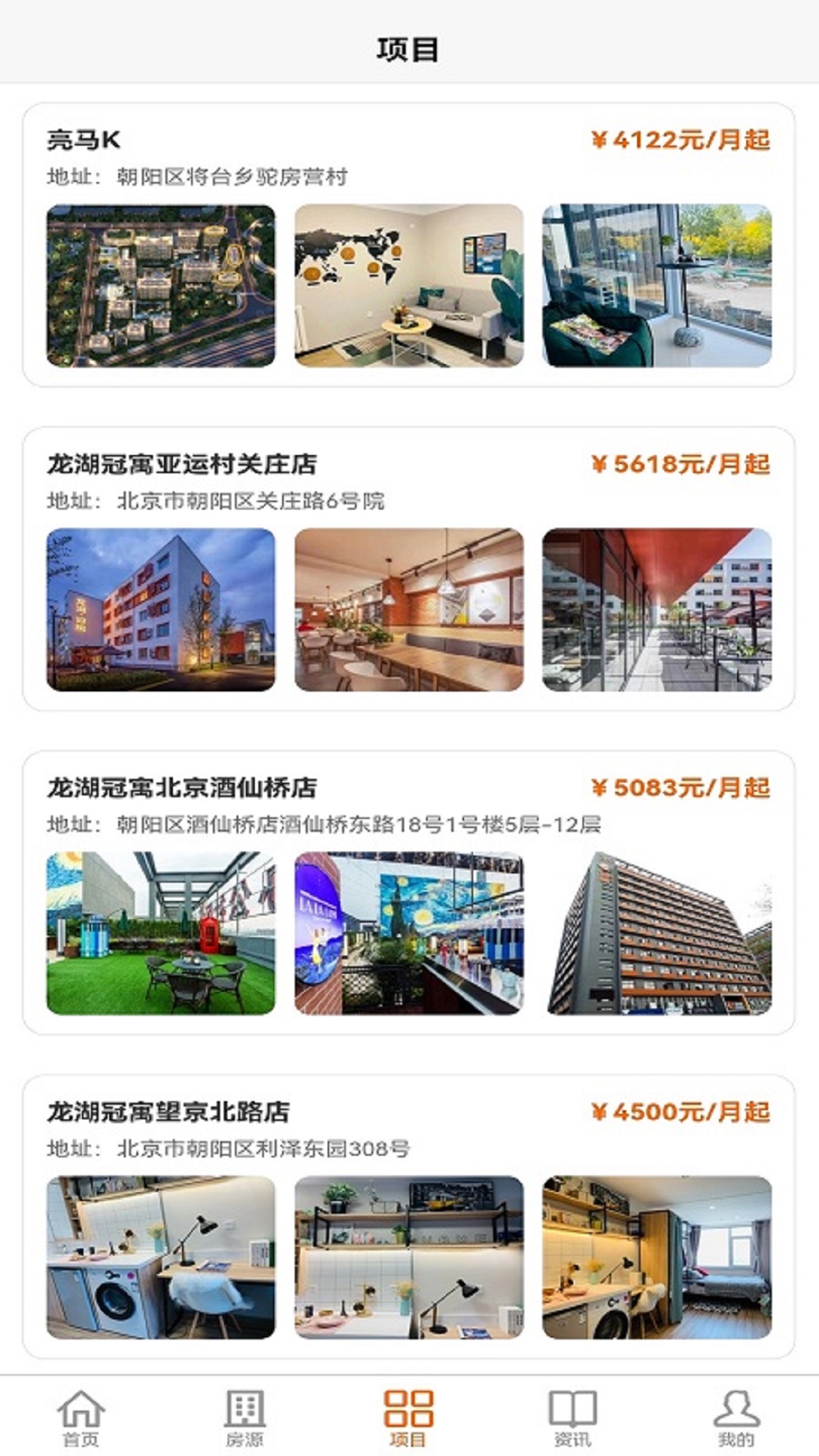 精彩截图-梧桐墅2026官方新版