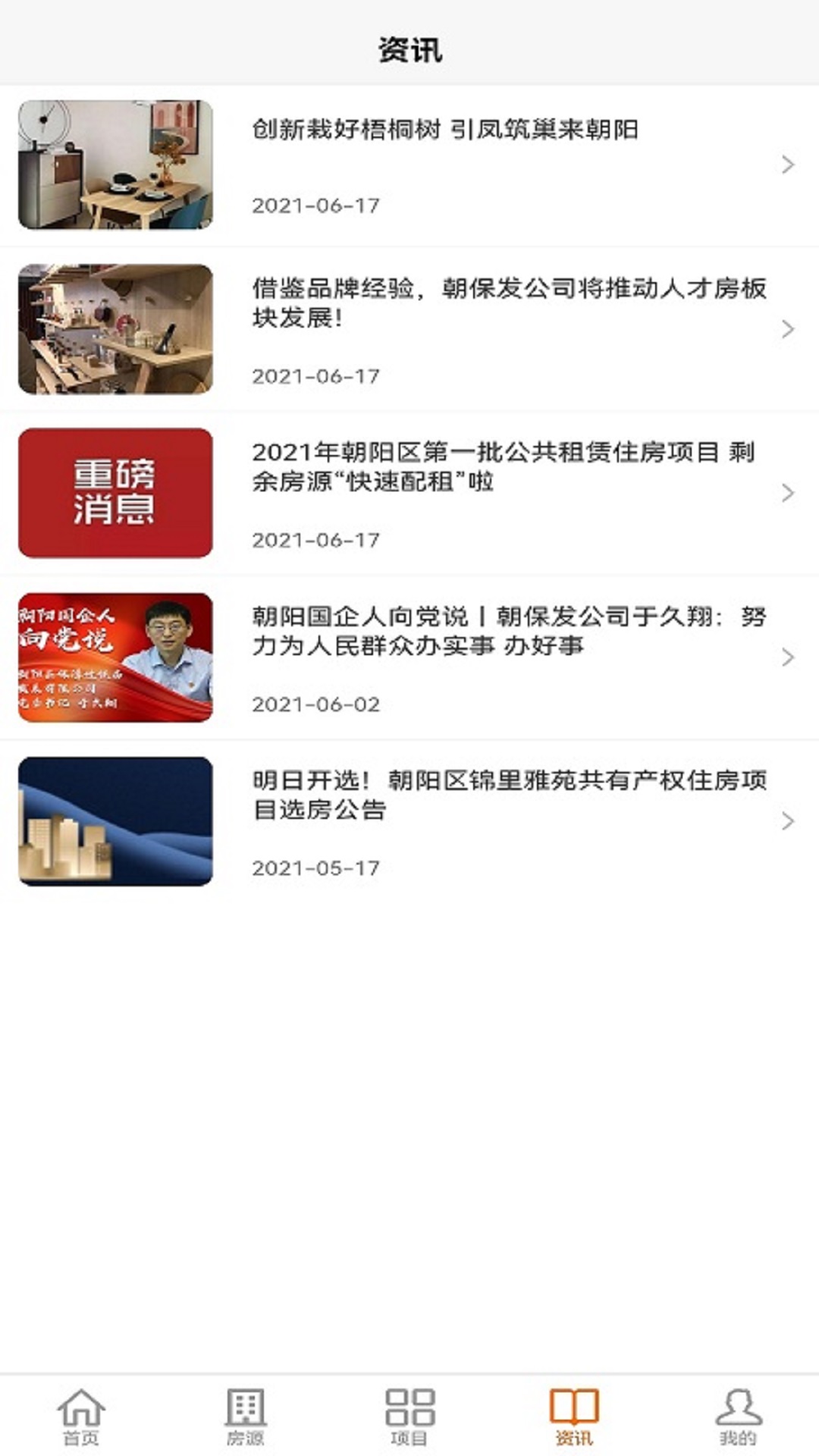 精彩截图-梧桐墅2026官方新版