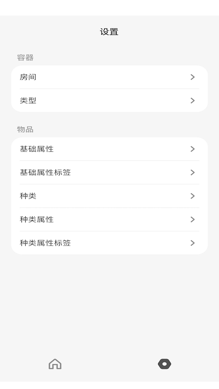精彩截图-收纳屋2025官方新版
