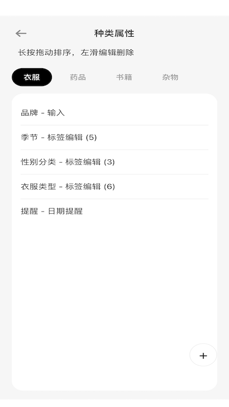 精彩截图-收纳屋2025官方新版