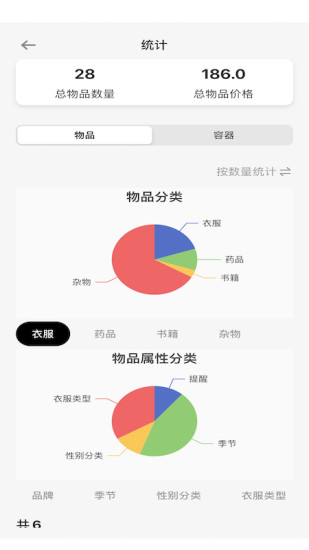 精彩截图-收纳屋2024官方新版