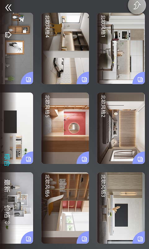 精彩截图-新推2026官方新版