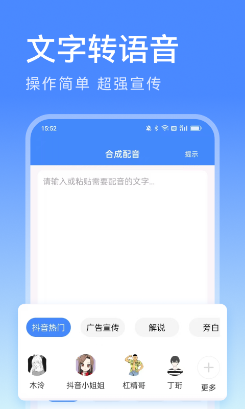 精彩截图-西瓜配音2026官方新版