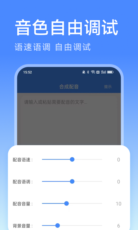 精彩截图-西瓜配音2026官方新版