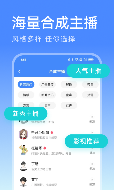 精彩截图-西瓜配音2026官方新版