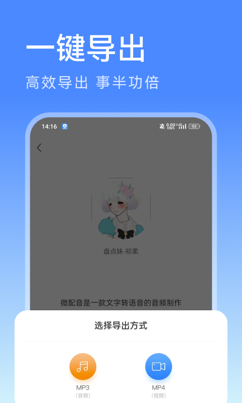 精彩截图-西瓜配音2026官方新版