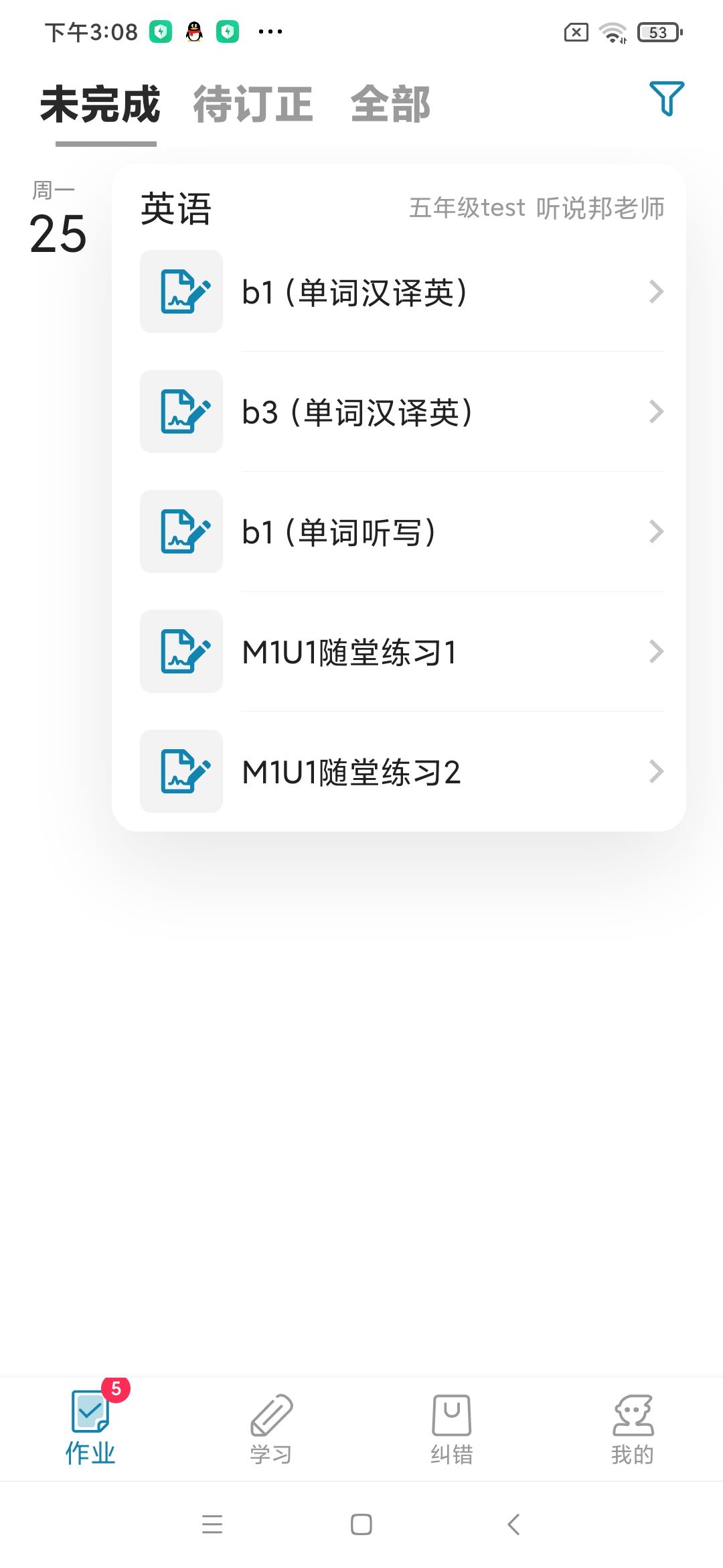 精彩截图-听说邦2026官方新版