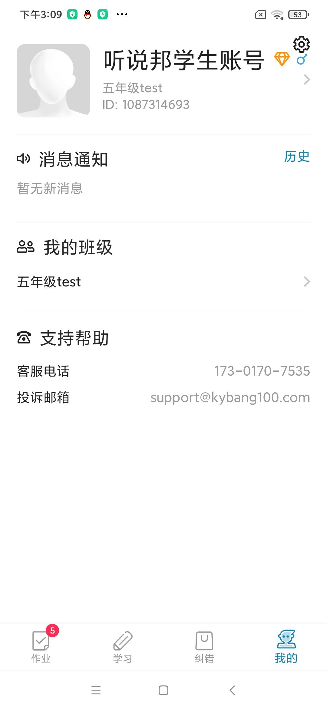 精彩截图-听说邦2026官方新版