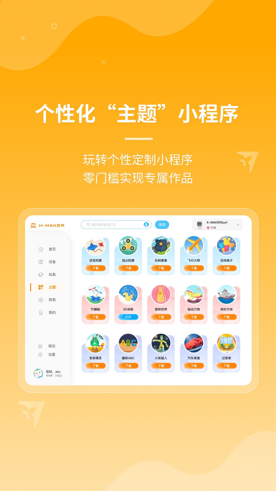 精彩截图-XMAKER HD2026官方新版