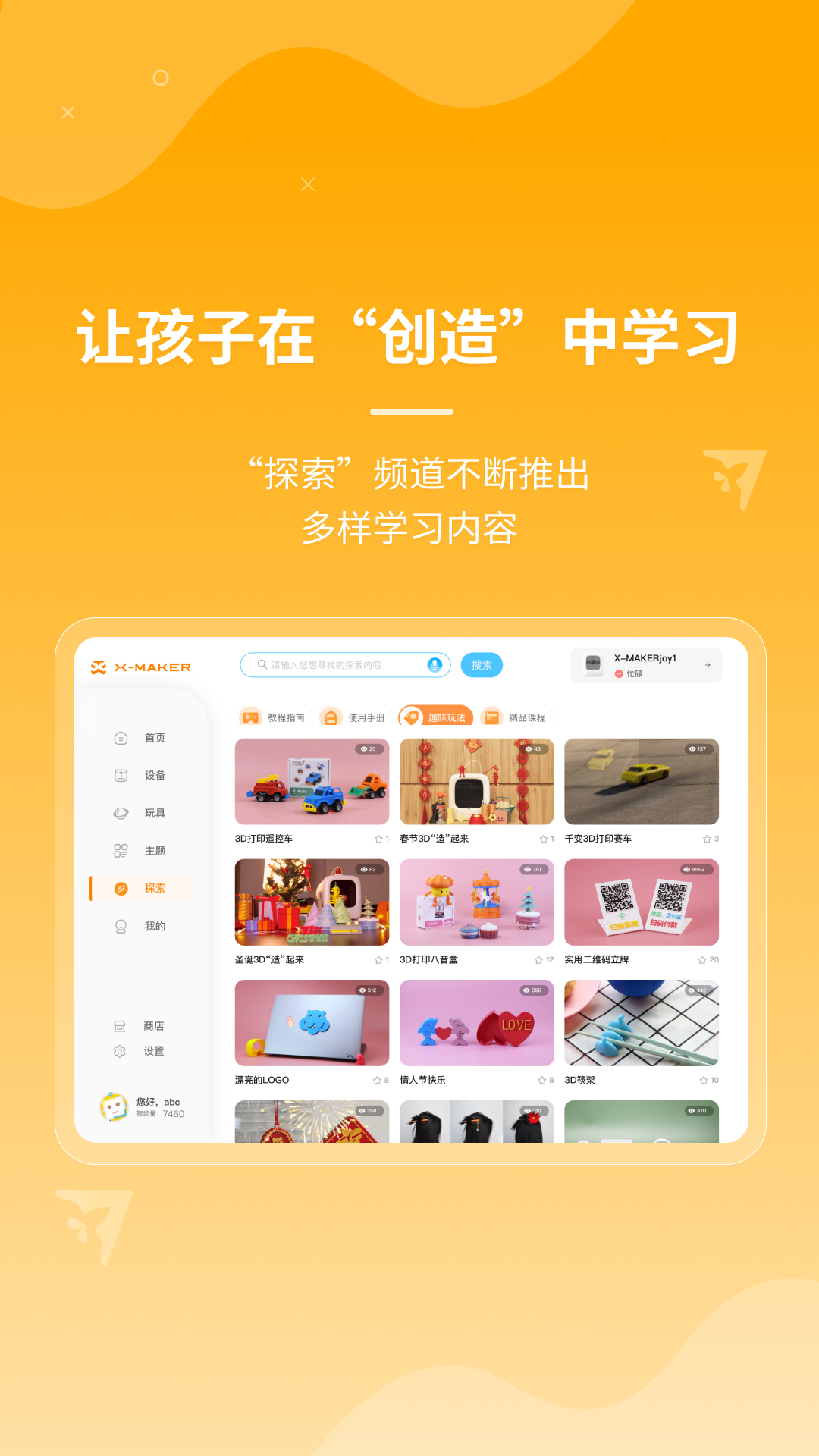 精彩截图-XMAKER HD2026官方新版