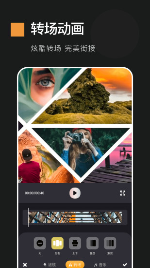 精彩截图-动感相册制作2024官方新版