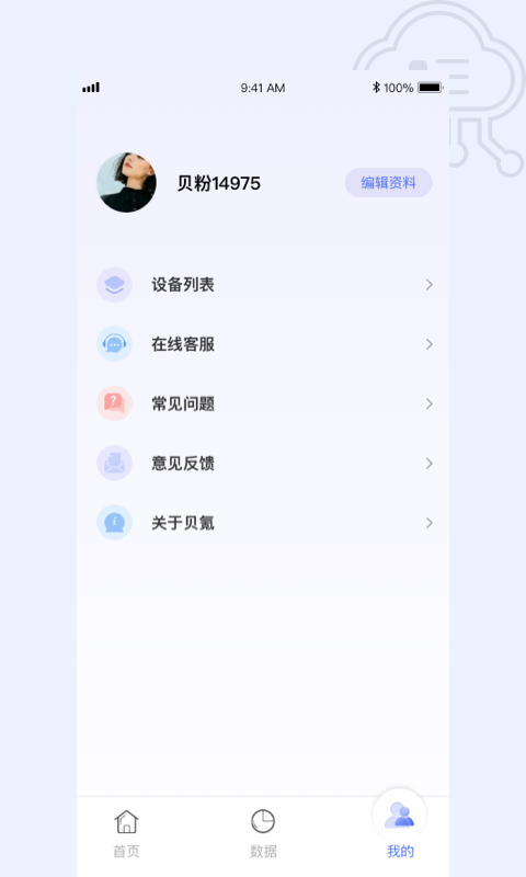 精彩截图-贝氪2026官方新版