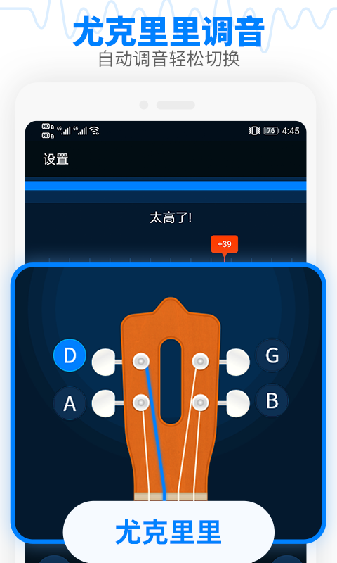 精彩截图-调音器节拍大师2025官方新版